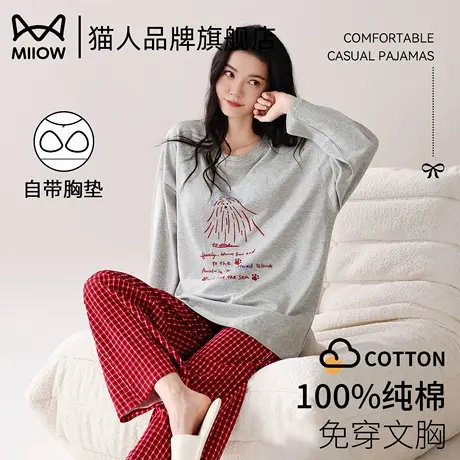 猫人长袖女士睡衣100纯棉带胸垫秋冬家居服2025新款高级外穿套装商品大图