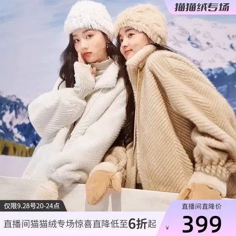 【直播间】香影猫猫绒2023秋冬新款米白立领拉链羊羔毛风毛毛加绒图片