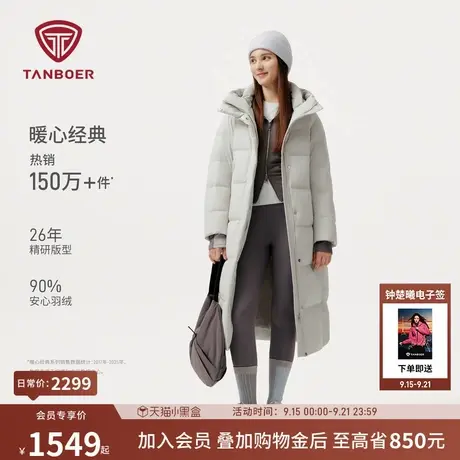 坦博尔2025冬季新款户外女士连帽长款过膝羽绒服保暖时尚加厚外套商品大图