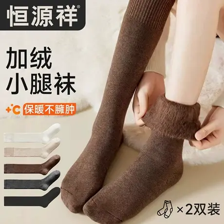 恒源祥加绒加厚小腿袜女秋冬款东北-40度防寒半筒袜保暖长筒棉袜商品大图