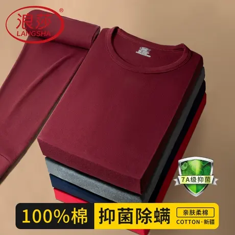 浪莎秋衣秋裤男100%纯棉秋冬季薄款保暖内衣套装中年毛衫线衣线裤商品大图