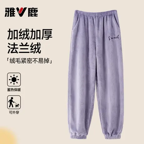 雅鹿珊瑚绒睡裤女秋冬季加绒加厚长裤家居裤女士法兰绒大码保暖裤商品大图