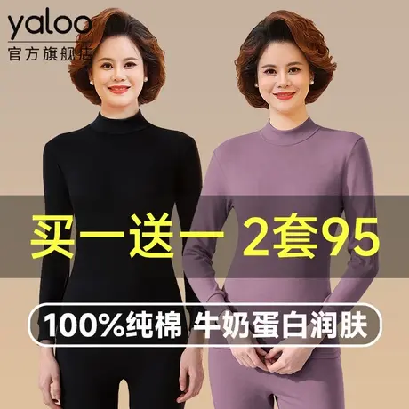 雅鹿保暖内衣套装女士中老年人妈妈纯棉全棉毛衫贴身秋衣秋裤冬季商品大图