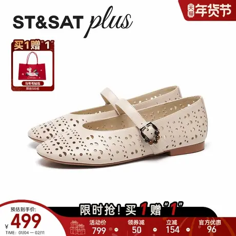 星期六休闲风2026春季镂空女鞋时尚百搭舒适玛丽珍单鞋SSE1111102商品大图