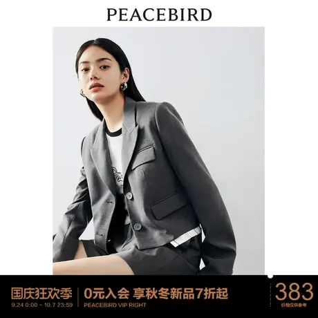 太平鸟精致短款小西装2023早秋新款廓形简约通勤下摆可脱卸外套女图片