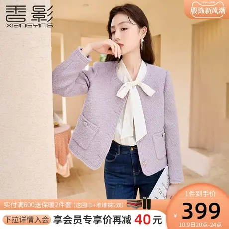 香影紫色小香风外套女短款2023冬季新款设计感小众圆领小个子上衣商品大图