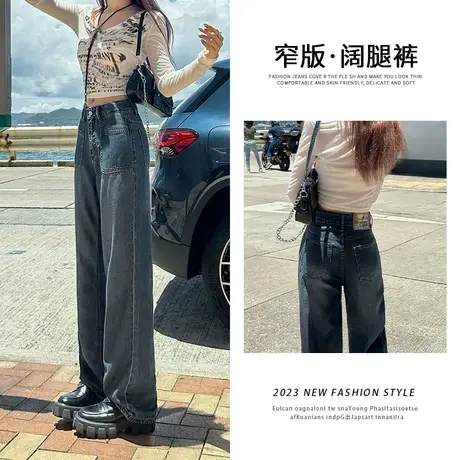 窄版阔腿牛仔裤女秋季2023年新款设计感口袋显瘦垂感拖地直筒裤子商品大图