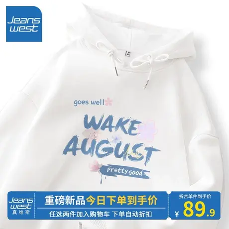 KV真维斯2023新款牛奶丝卫衣套头女白色简约百搭风春秋连帽上衣潮图片