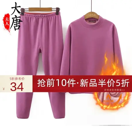 中老年人秋衣秋裤套装女妈妈德绒内衣纯色奶奶加绒加厚半高领毛衣商品大图