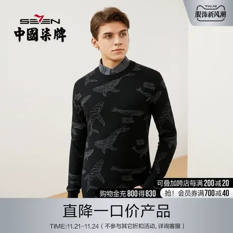 柒牌男士毛衫清仓可机洗羊毛衫时尚青年休闲圆领弹力厚款长袖毛衣商品大图