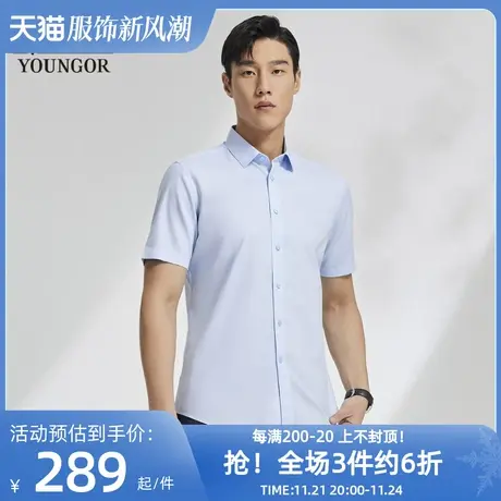 雅戈尔奥莱 CEO系列男装短袖衬衫免烫衬衫商品大图