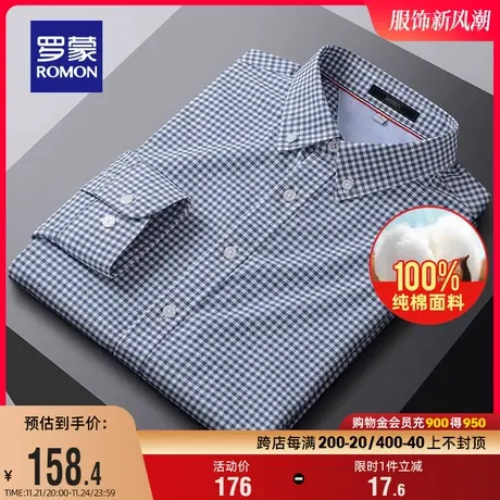 【纯棉】罗蒙男士长袖格子衬衫2024春季新款商务职业休闲工装衬衣图片