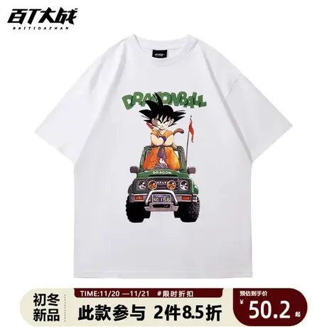 男士短袖2023新款日系七龙珠悟空漫画风体恤精神小伙百搭纯棉上衣商品大图