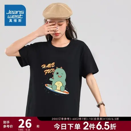 KI真维斯女装2023秋季新款可爱恐龙印花减龄短袖圆领T恤女上衣女商品大图