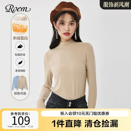 Roem半高领羊绒蛋白保暖打底衫女秋冬简约百搭纯色修身长袖T恤图片