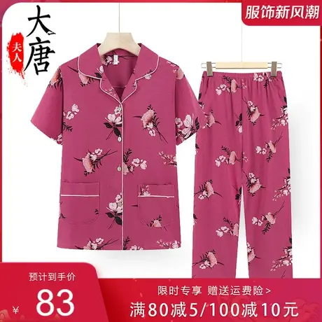 中老年妈妈夏季家居服套装女短袖奶奶两件套开衫洋气老人衣服翻领图片