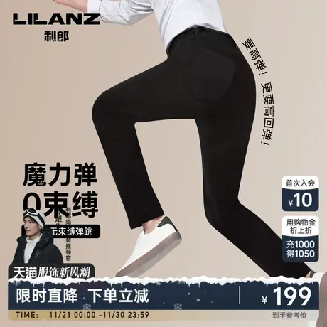 【魔力弹】利郎官方 牛仔裤男黑色弹力冬季黑色修身小脚裤图片