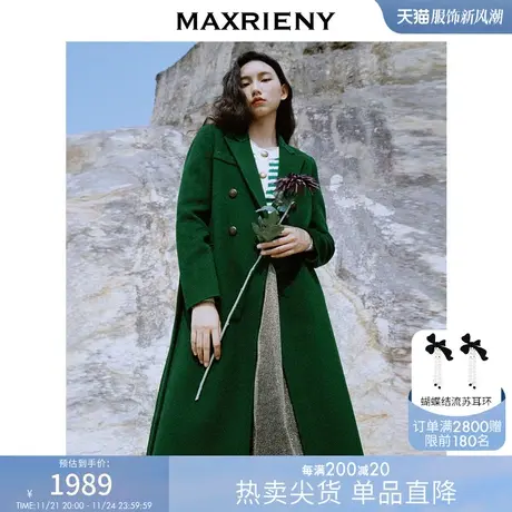 [买4免1]MAXRIENY复古绿直毛呢大衣长裤秋冬风衣外套商品大图