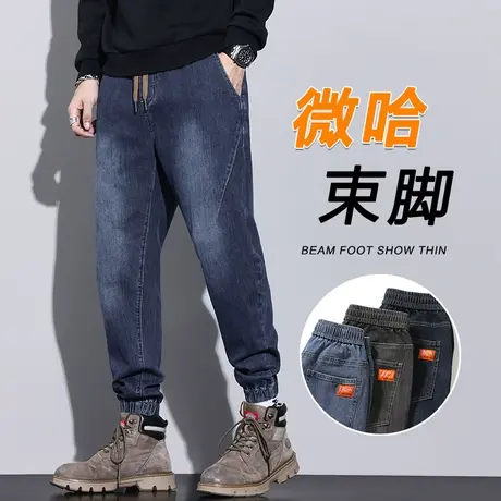 男款秋季松紧腰束脚九分休闲牛仔裤子春秋款高端水洗小脚哈伦秋天图片