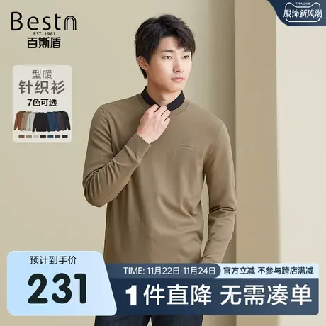 百斯盾 男装修身打底长袖针织衫 2023春装秋款亲肤柔顺简约针织衫商品大图