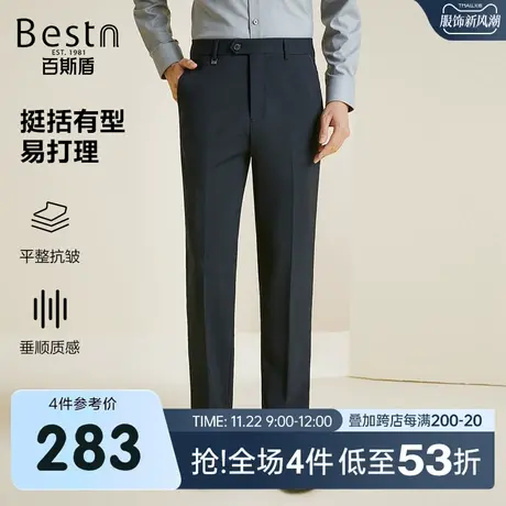 百斯盾男装西裤2023秋冬新款时尚百搭绅士舒适柔软中直筒无折西裤图片