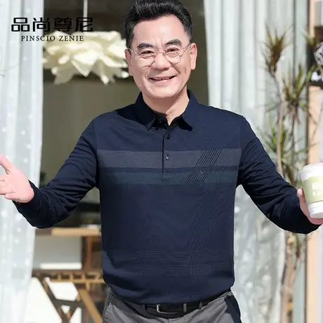 男士长袖t恤春秋季中老年爸爸装上衣简约撞色条纹翻领休闲老头衫商品大图