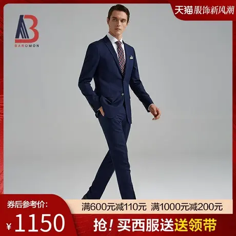 【羊毛西装】培罗蒙休闲西装男士商务正装礼服藏蓝色羊毛西服套装商品大图