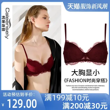 柯琳诗丽女士大胸显小缩胸神器文胸薄款模杯细肩带法式内衣套装图片