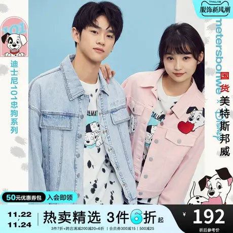 国货美特斯邦威夹克男春秋忠狗-甜蜜C位时尚潮酷牛仔夹克外套商品大图