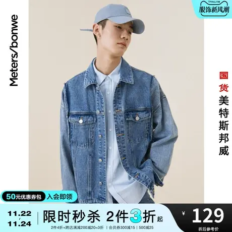 [2件3折起]美特斯邦威新夹克男春秋时尚拼色牛仔拼接外套情侣装图片