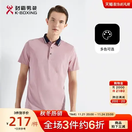 劲霸男装男士POLO衫夏时尚撞色翻领体恤品牌logo字母短袖T恤上衣商品大图