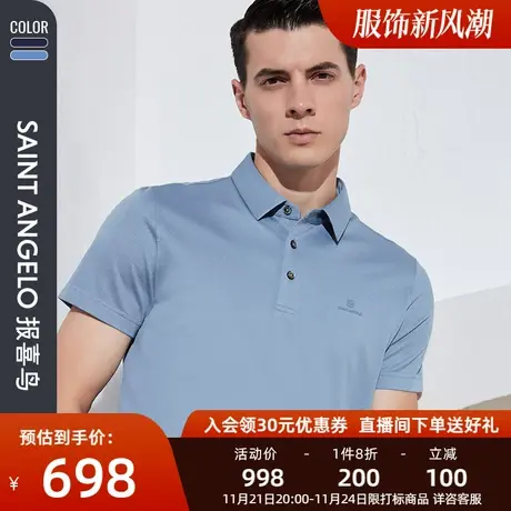 报喜鸟夏季新款男商务休闲短袖POLO衫桑蚕丝透气亲肤男短T恤图片