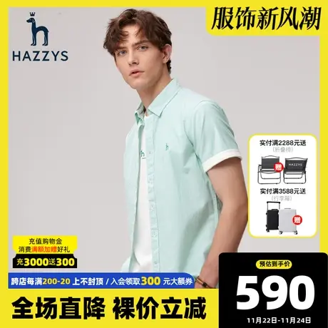 Hazzys哈吉斯夏季新款男士条纹短袖衬衫韩版轻商务休闲衬衣男潮流商品大图