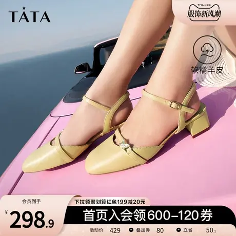 Tata他她香草奶咖凉鞋女包头羊皮后空高跟鞋粗跟2023夏新7SG08BH3商品大图