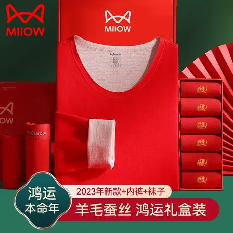 猫人2023本命年保暖内衣男士羊绒蚕丝结婚红色秋衣裤情侣套装龙年图片