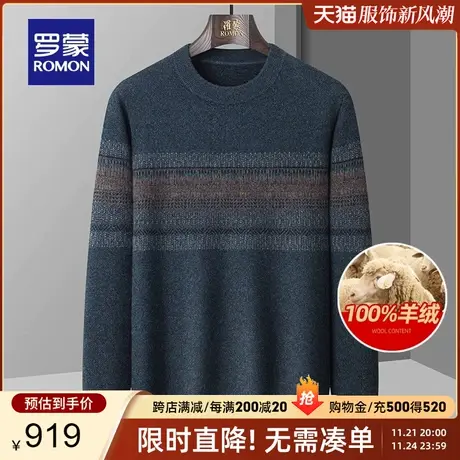 【100%羊绒】罗蒙男士圆领厚款毛衣2023秋冬新款休闲保暖针织衫男图片