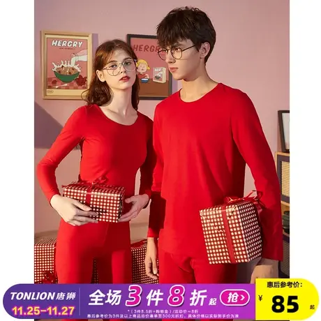 唐狮本命年中国红男女保暖内衣秋衣秋裤情侣套装加厚加绒线衣线裤图片