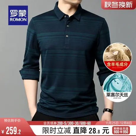 【含羊毛+天丝】罗蒙男士长袖T恤2023秋季商务休闲翻领条纹POLO衫图片