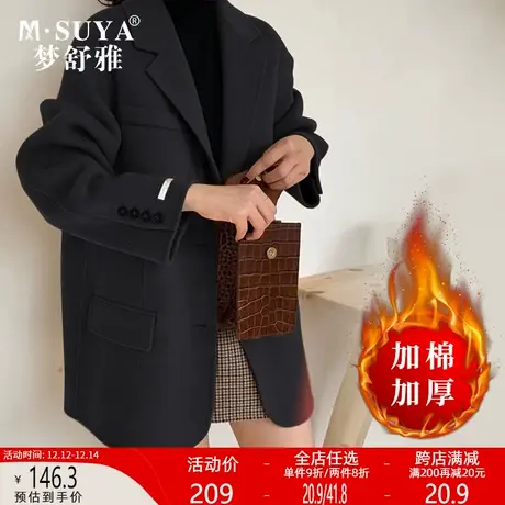 梦舒雅毛呢西装外套女冬季加厚加棉2021新款中长款呢子大衣女图片