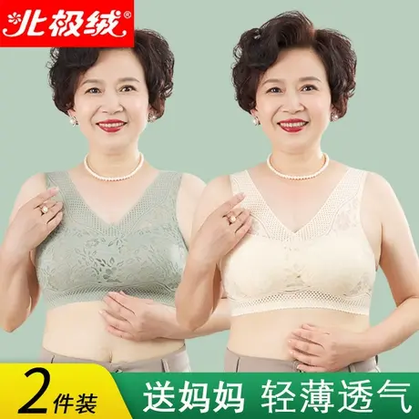 北极绒妈妈内衣女无钢圈中老年人超薄款夏季无痕大码背心式文胸罩商品大图