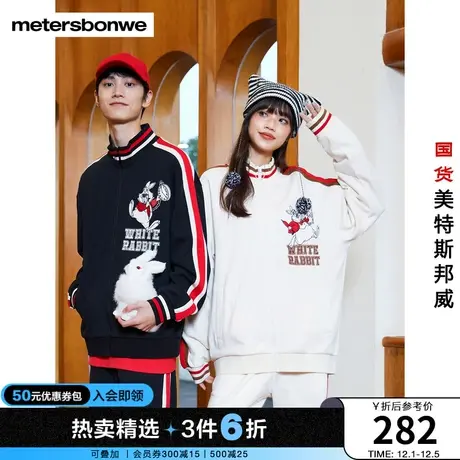 美特斯邦威男2023春季新品IP白兔贺岁针织侧拼条前胸印花开衫夹克图片