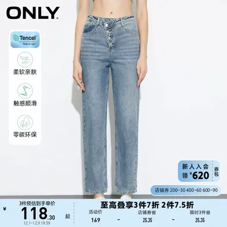 ONLY奥莱夏季天丝斜腰头高腰多粒扣哈伦牛仔裤女商品大图