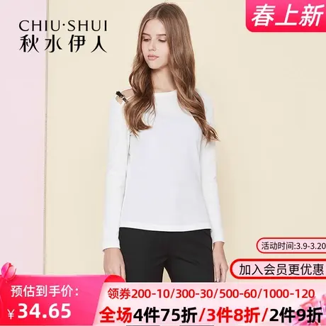 秋水伊人2021春秋新款时尚气质修身百搭长袖衬衫上衣女士I863图片