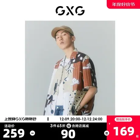 GXG男装 商场同款夏日海风系列翻领短袖衬衫 2022年夏季新品图片