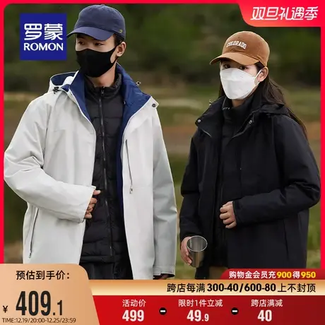 【一衣三穿】罗蒙男女同款冲锋夹克衣服2023冬季新款户外保暖外套商品大图