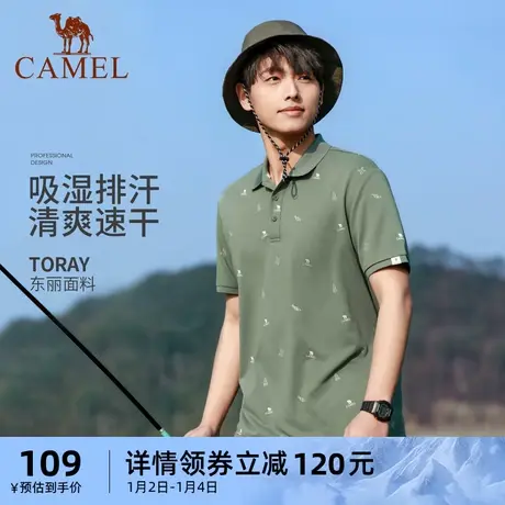 【日本东丽】骆驼男装速干男polo衫2023春夏新款微孔透气钓鱼服装商品大图