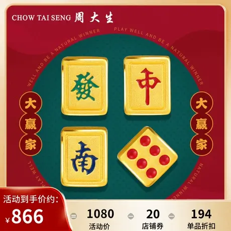周大生黄金转运珠足金珐琅发财硬金大赢家手绳国潮麻将手链送女友图片