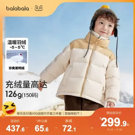 巴拉巴拉儿童羽绒服男童外套冬装2023新款宝宝童装加厚保暖亲子装图片