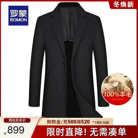 【纯羊毛】罗蒙男士中长款双面呢大衣2023秋冬新款时尚毛呢外套男图片