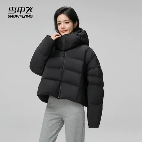 雪中飞2024秋冬新款连帽时尚休闲宽松保暖加厚短款羽绒服外套商品大图